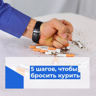 Неделя отказа от табака в честь Всемирного дня без табака 31 мая